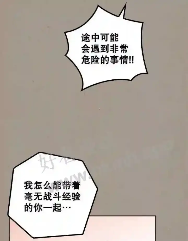 《看见你的结局》18.同行图59
