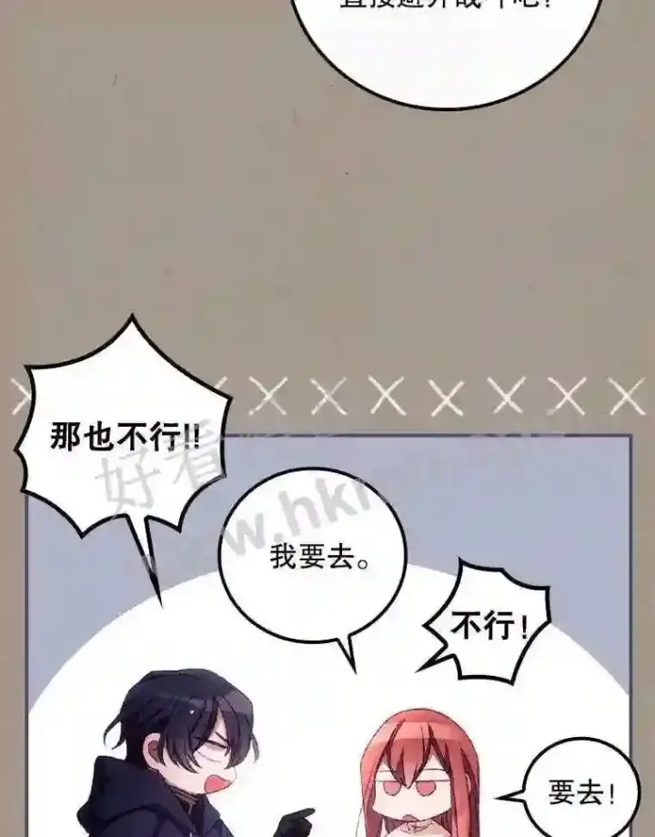 《看见你的结局》18.同行图61