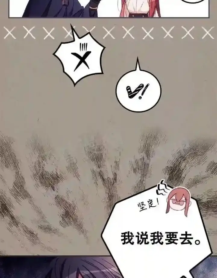 《看见你的结局》18.同行图62
