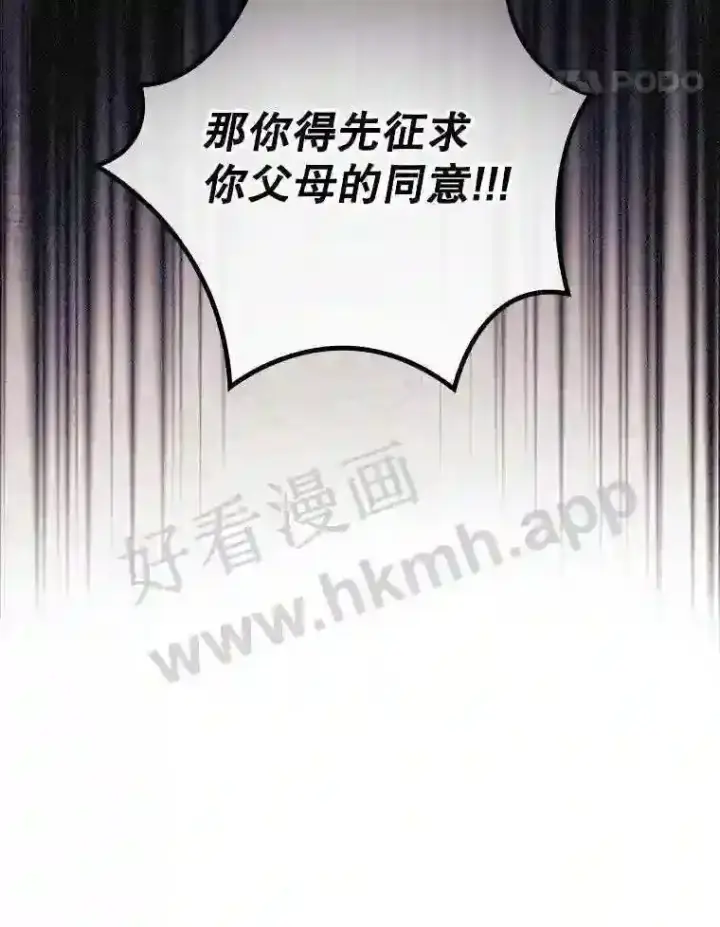 《看见你的结局》18.同行图64