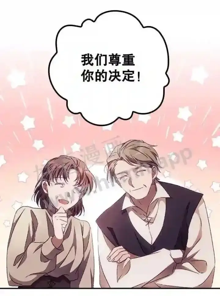 《看见你的结局》18.同行图65