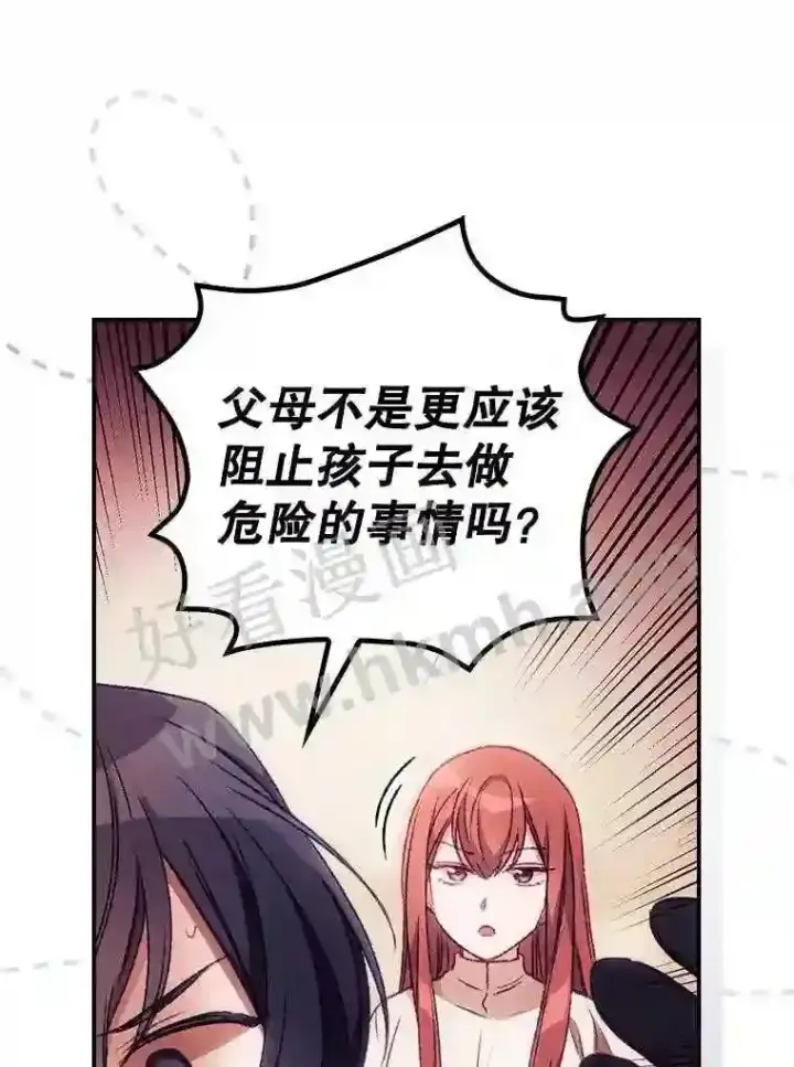 《看见你的结局》18.同行图68