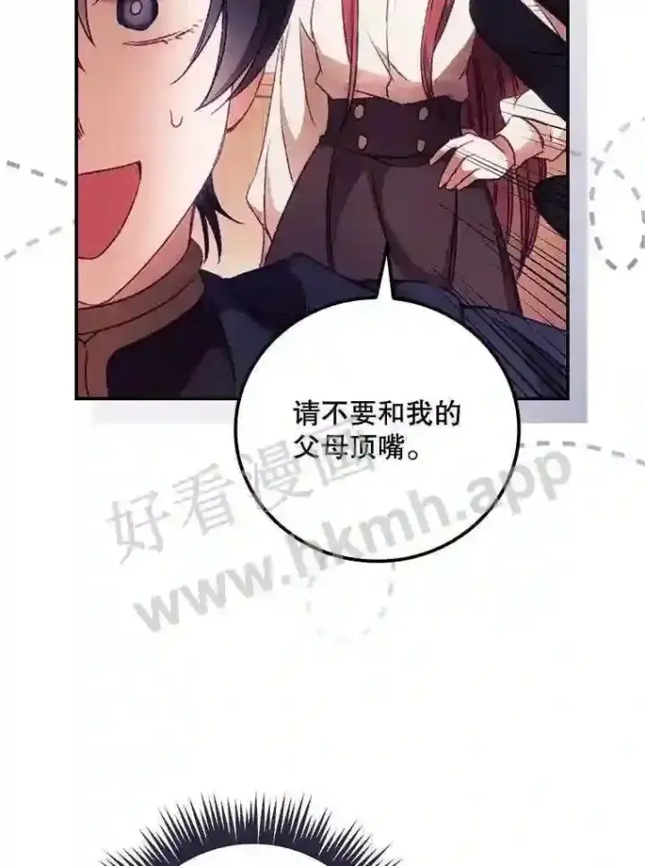 《看见你的结局》18.同行图69