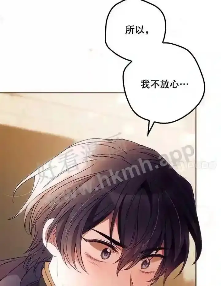 《看见你的结局》18.同行图7
