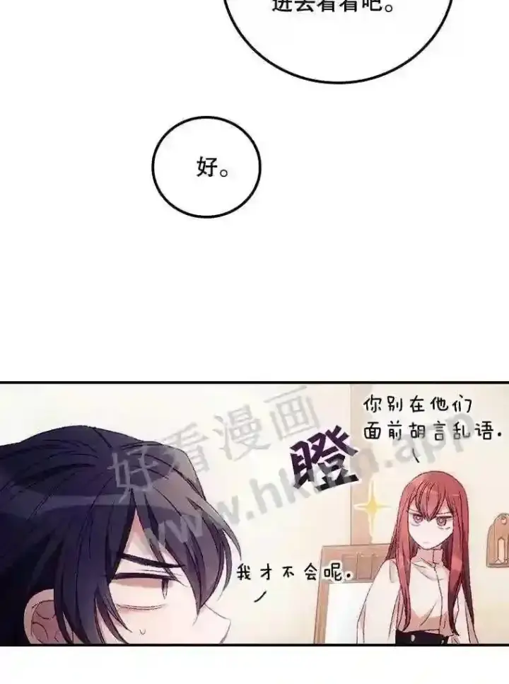 《看见你的结局》18.同行图71