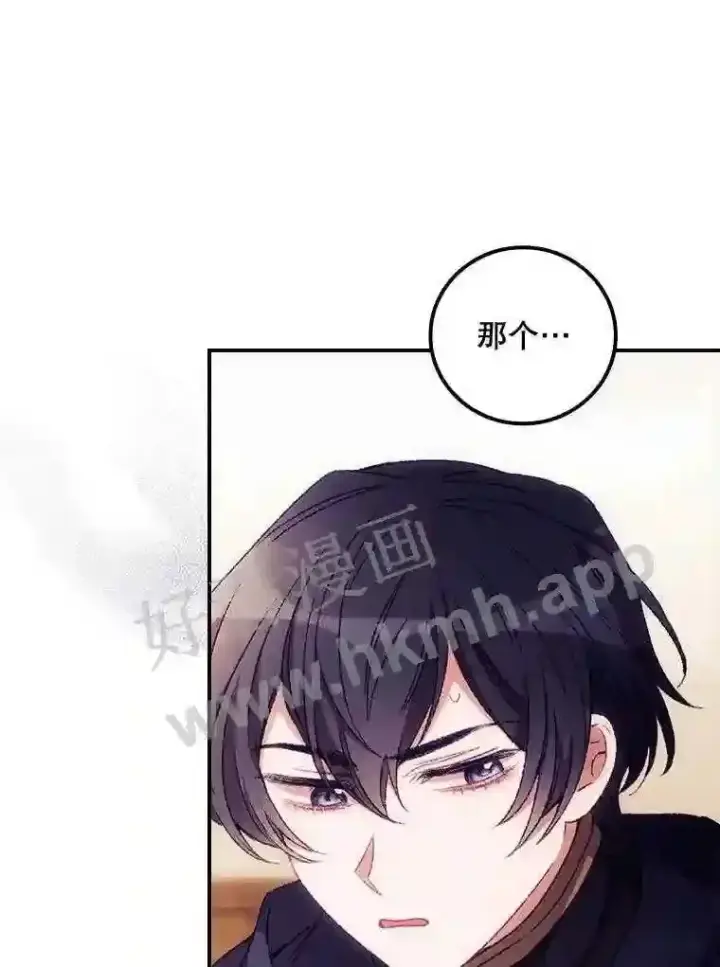 《看见你的结局》18.同行图72