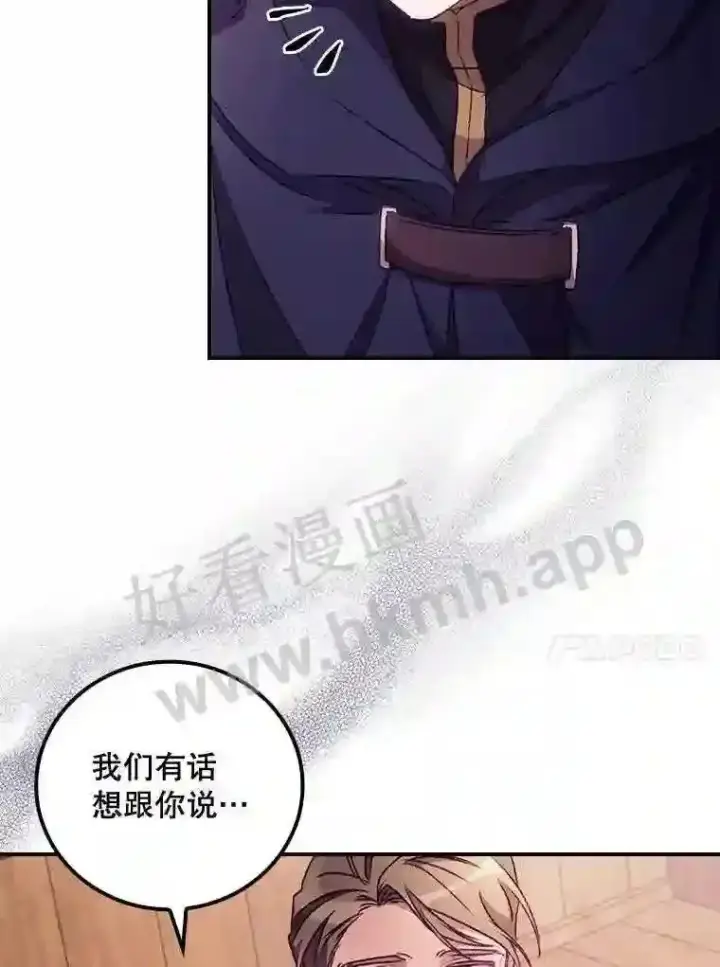 《看见你的结局》18.同行图73
