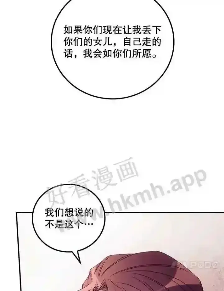 《看见你的结局》18.同行图76