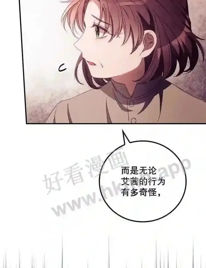 《看见你的结局》18.同行图77