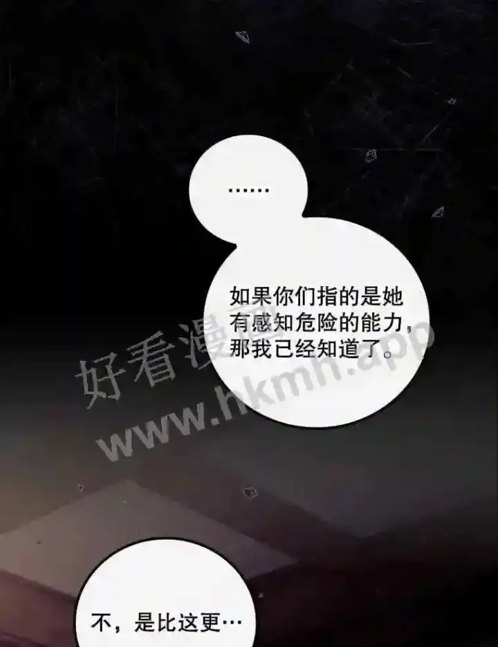 《看见你的结局》18.同行图79