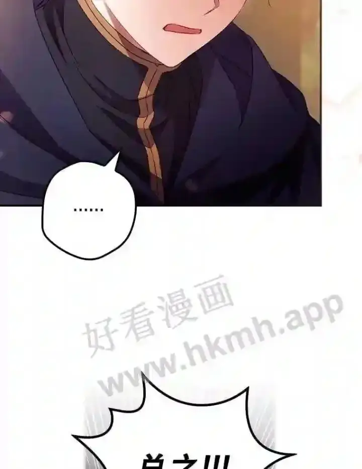 《看见你的结局》18.同行图8