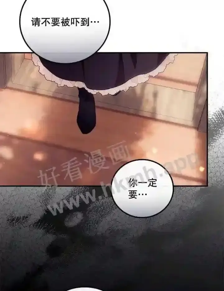 《看见你的结局》18.同行图82