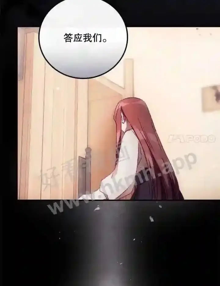 《看见你的结局》18.同行图83
