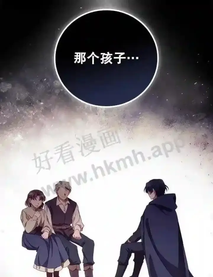 《看见你的结局》18.同行图84