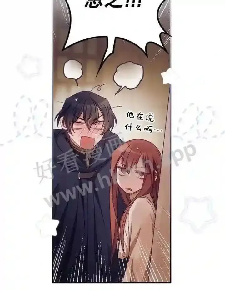 《看见你的结局》18.同行图9