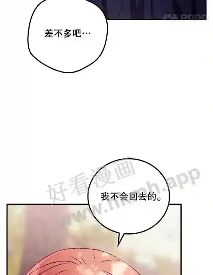 《看见你的结局》18.同行图90