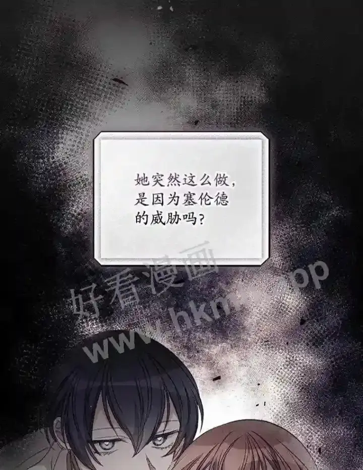 《看见你的结局》18.同行图94