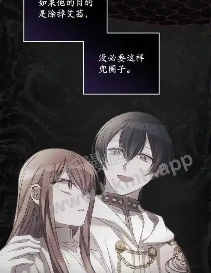 《看见你的结局》18.同行图97