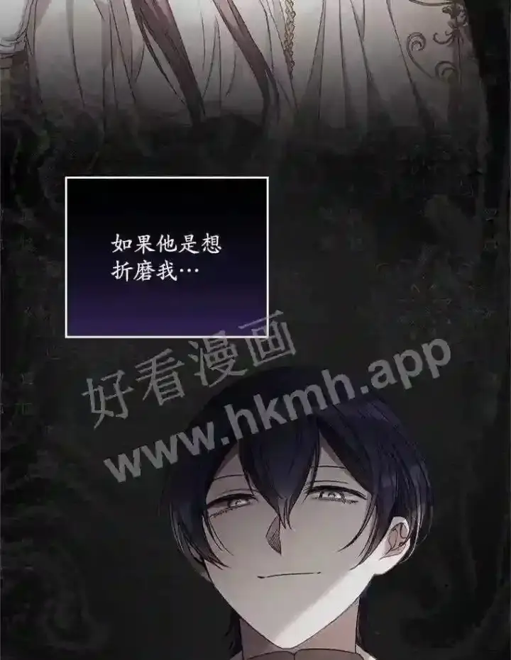 《看见你的结局》18.同行图98