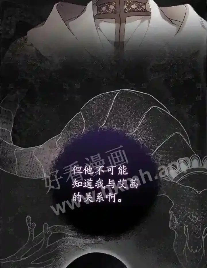 《看见你的结局》18.同行图99