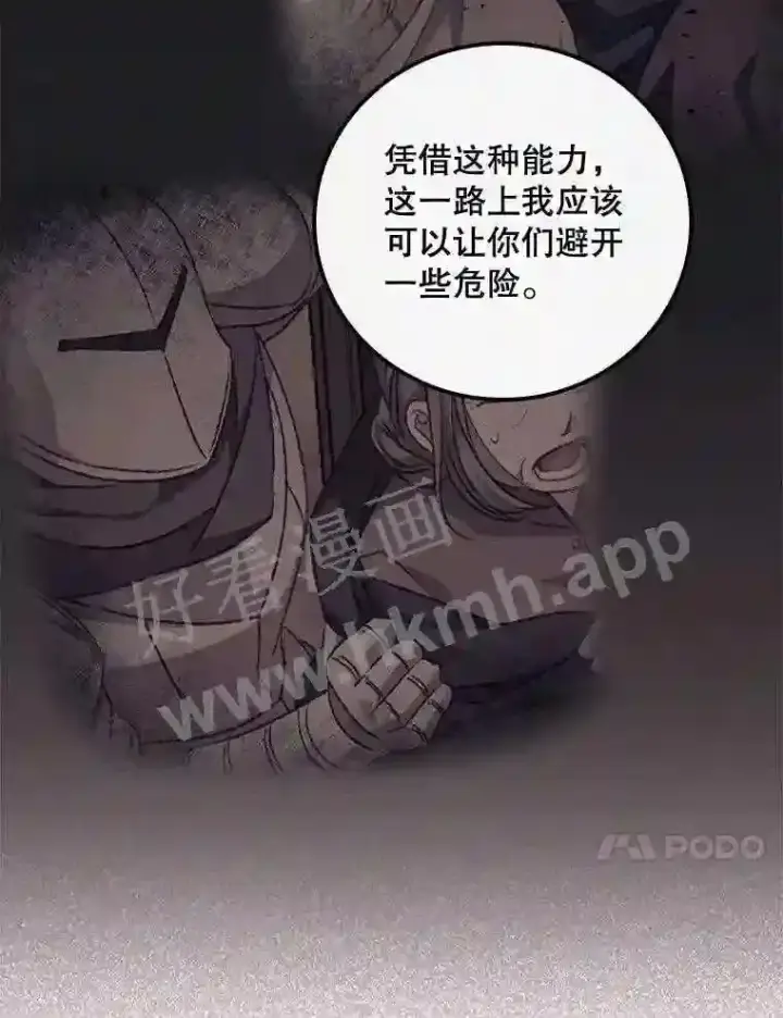 《看见你的结局》19.途经巴泰图10