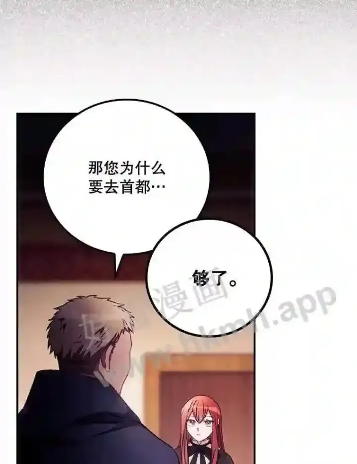 《看见你的结局》19.途经巴泰图11
