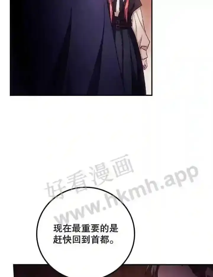 《看见你的结局》19.途经巴泰图12