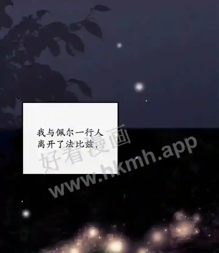 《看见你的结局》19.途经巴泰图19