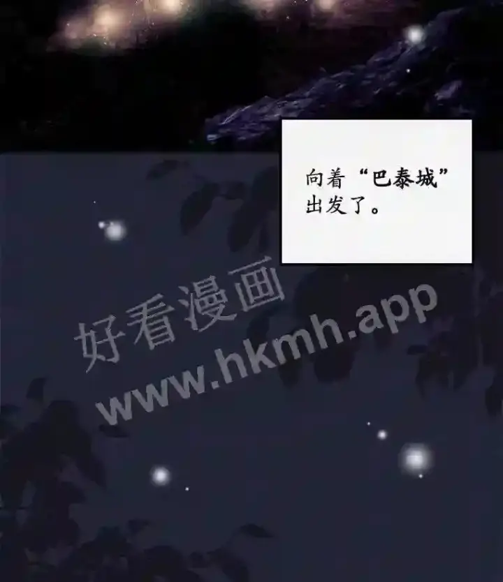 《看见你的结局》19.途经巴泰图20