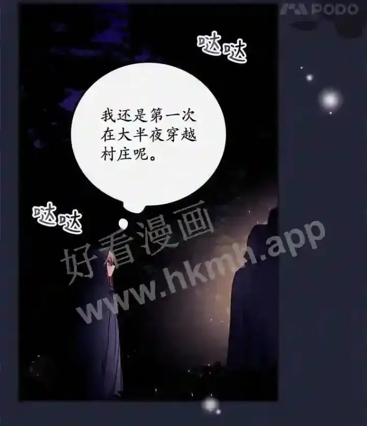 《看见你的结局》19.途经巴泰图22