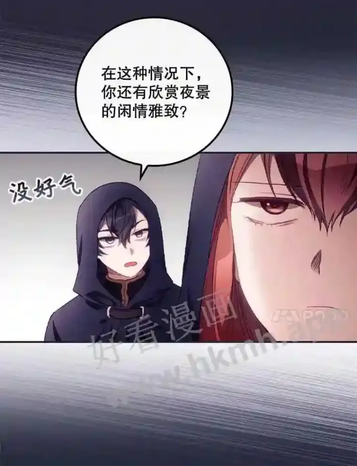 《看见你的结局》19.途经巴泰图28