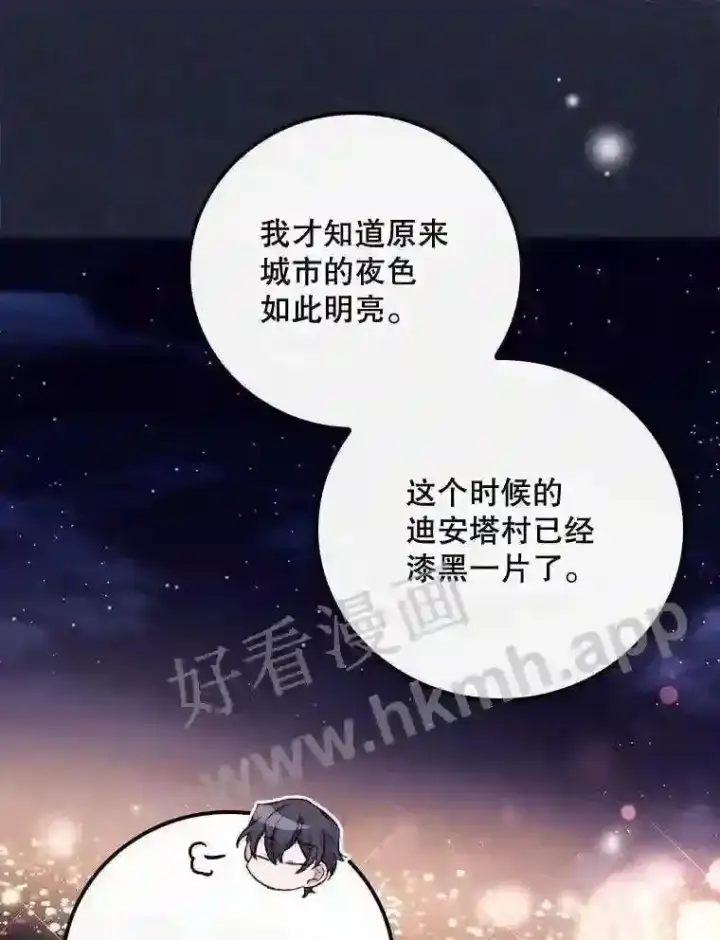 《看见你的结局》19.途经巴泰图29