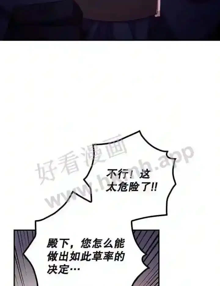 《看见你的结局》19.途经巴泰图3