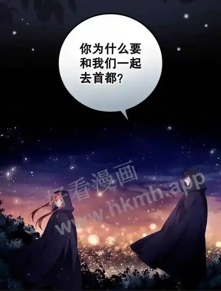 《看见你的结局》19.途经巴泰图32