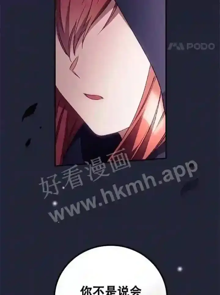 《看见你的结局》19.途经巴泰图35
