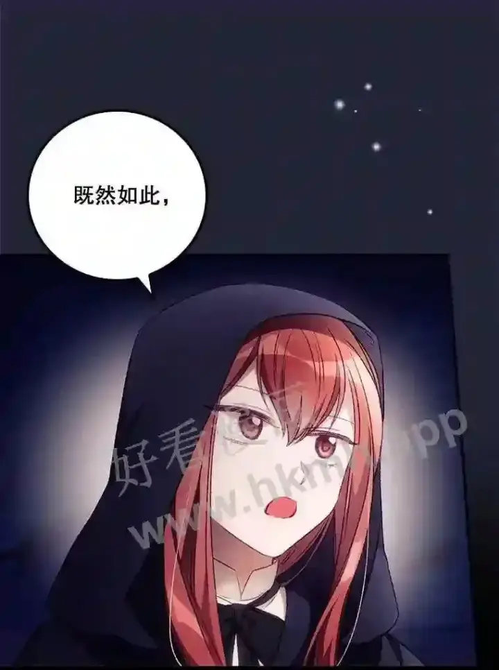 《看见你的结局》19.途经巴泰图37