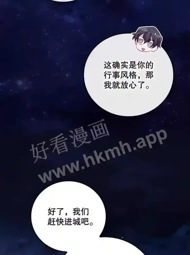 《看见你的结局》19.途经巴泰图39