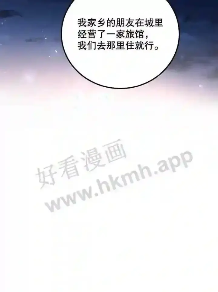 《看见你的结局》19.途经巴泰图40