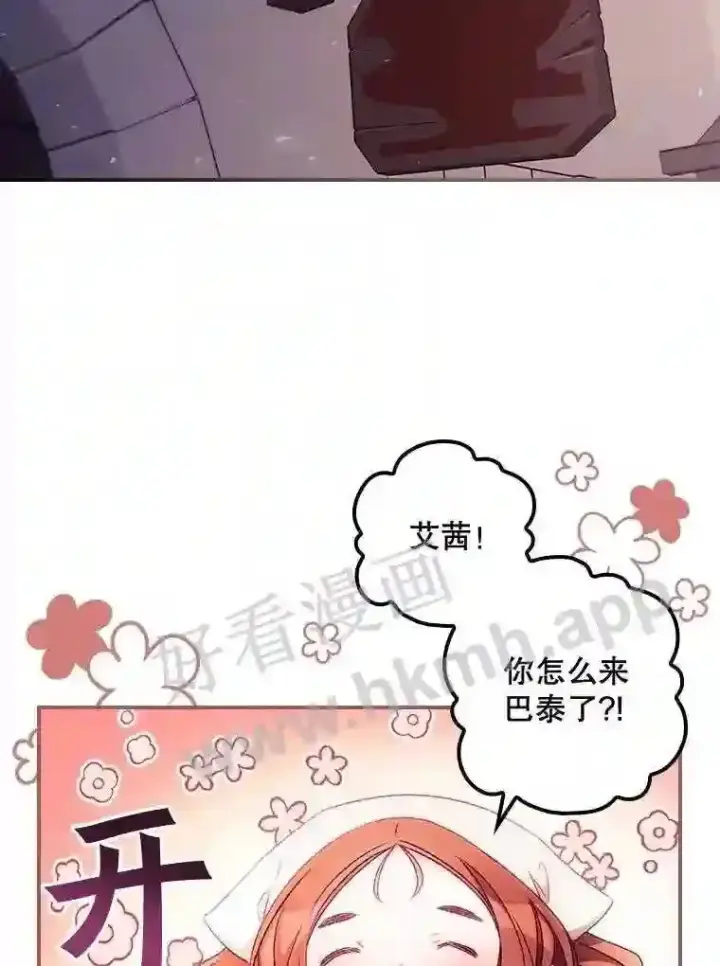 《看见你的结局》19.途经巴泰图42