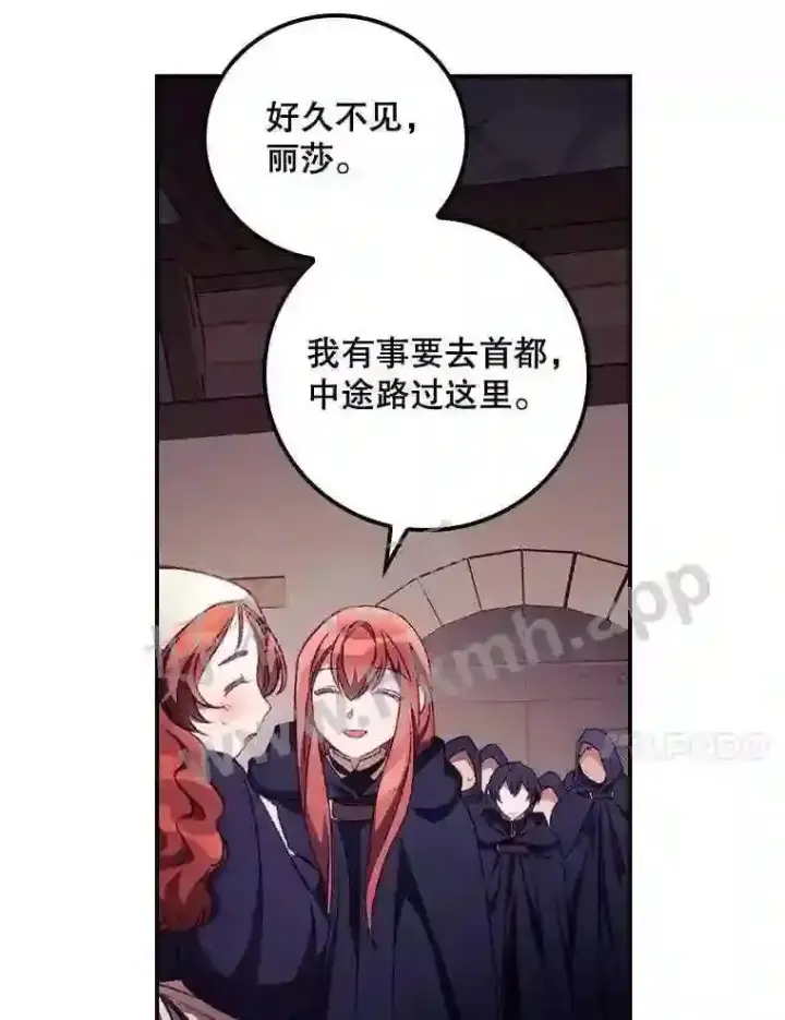 《看见你的结局》19.途经巴泰图44