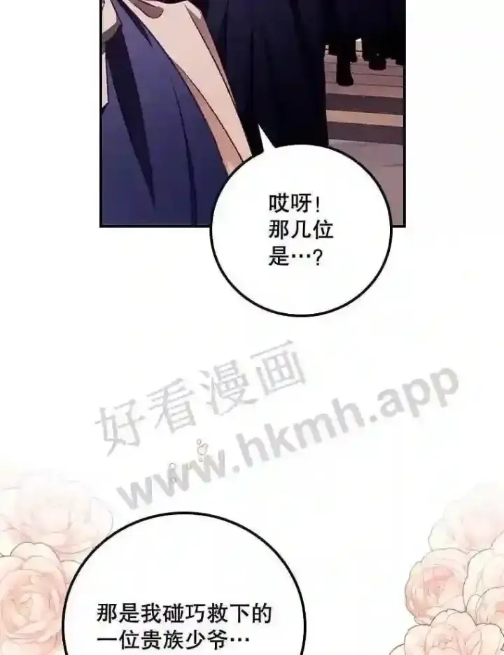 《看见你的结局》19.途经巴泰图45