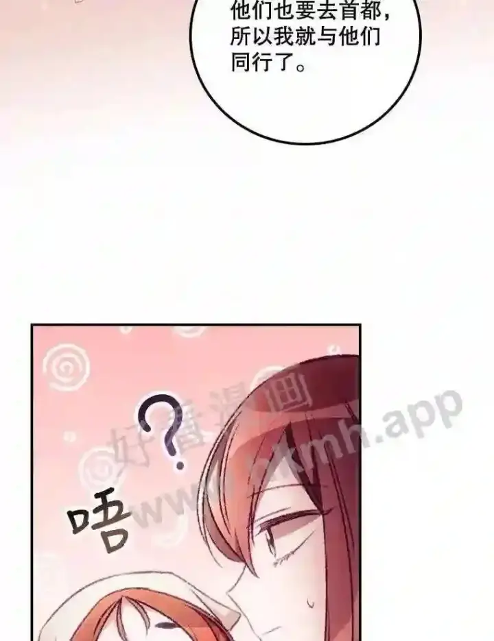 《看见你的结局》19.途经巴泰图47
