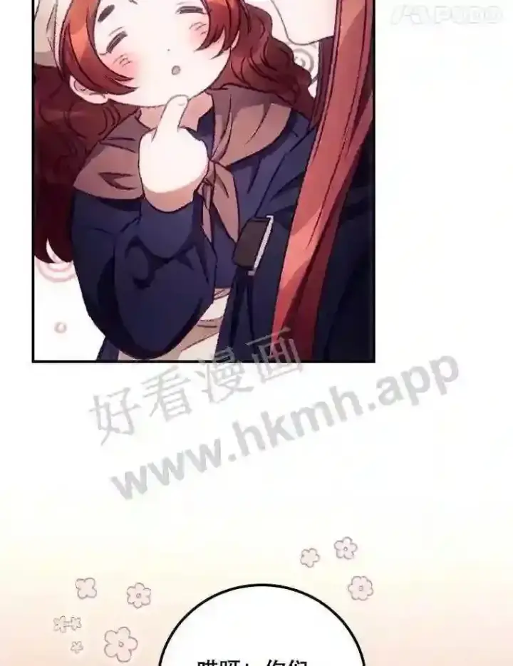 《看见你的结局》19.途经巴泰图48