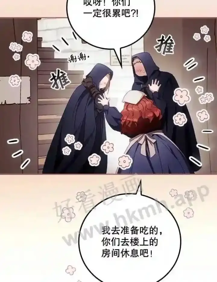 《看见你的结局》19.途经巴泰图49