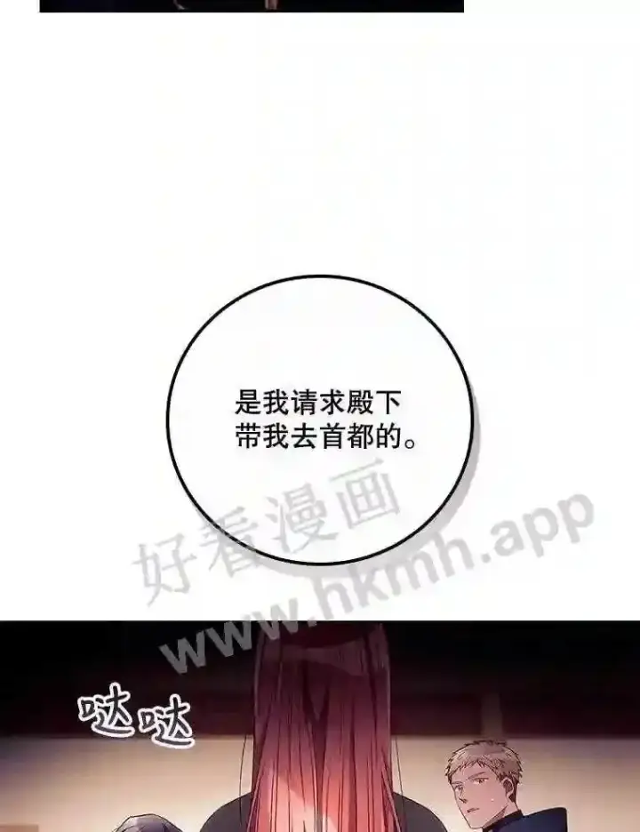 《看见你的结局》19.途经巴泰图5