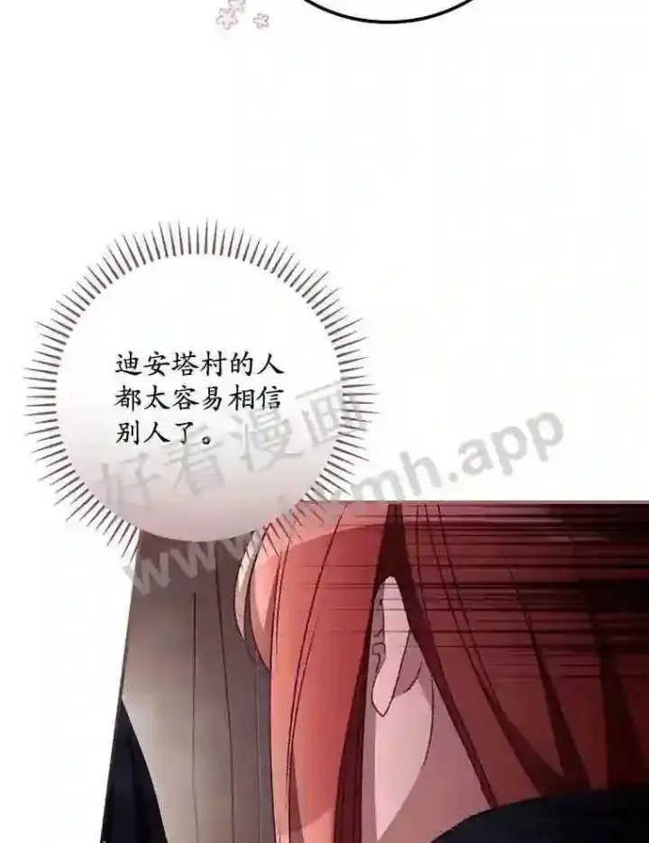 《看见你的结局》19.途经巴泰图50