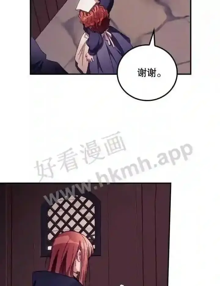 《看见你的结局》19.途经巴泰图52