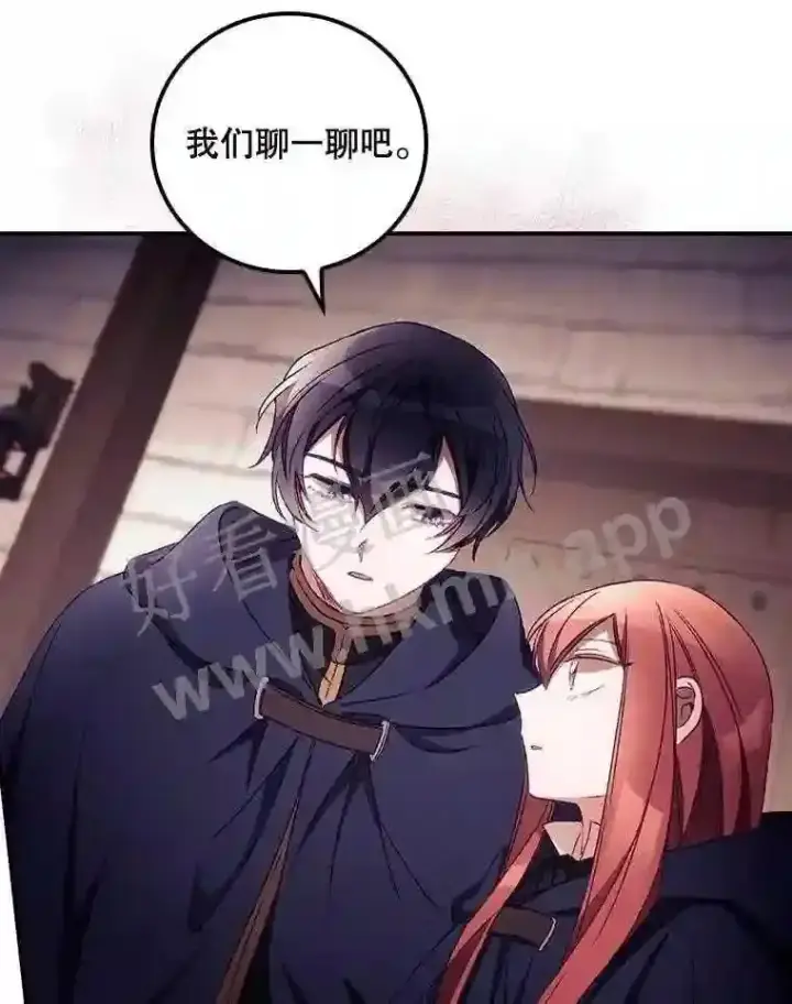 《看见你的结局》19.途经巴泰图55