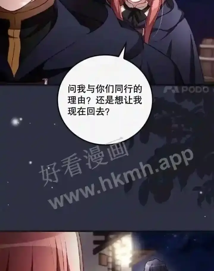 《看见你的结局》19.途经巴泰图61