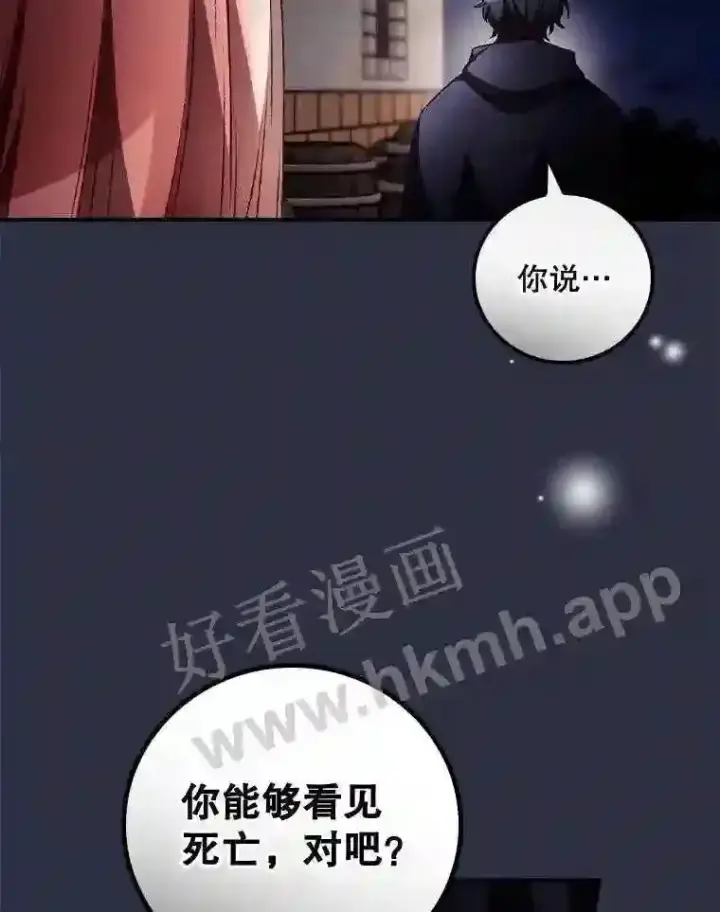 《看见你的结局》19.途经巴泰图62